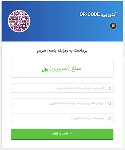 هدیه به سایت