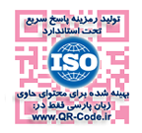 Generate QR-Code under ISO & Persian Language